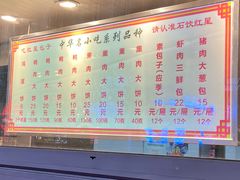 -石饮红星包子(中山路店)