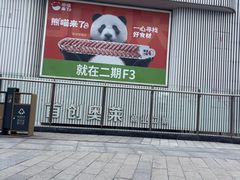 -首创奥特莱斯(北京店)