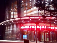 android_upload_pic-双子楼大酒店(城开国际写字楼店)