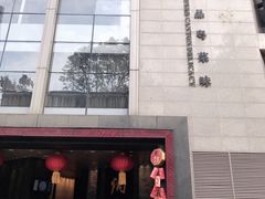 门面-炳胜品味(珠江新城店)