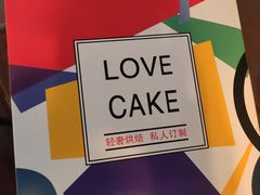 -卡漫莫尼蛋糕(徐汇店)