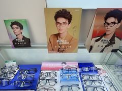 -阿波罗眼镜·蔡司授权店(孙厝店)