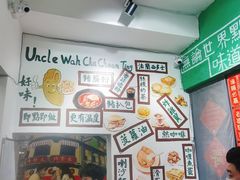-華叔茶記
