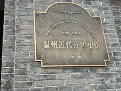 -江心屿景区