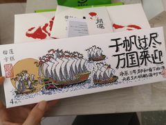 -阮大兴糕团(日月光中心店)