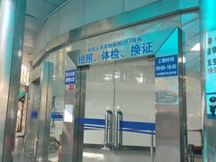 -上海市公安局交通警察总队车辆管理所三分所