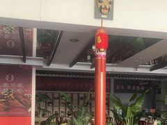 -渝味堂(彩云城店)