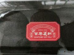 -百年义利(世纪家园店)