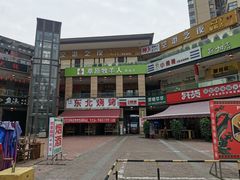 -草原牧羊人(圣菲悦城店)
