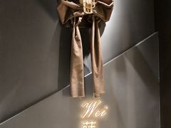 -Wei菋·Le Bistrot