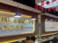 -银记肠粉店(北京路店)