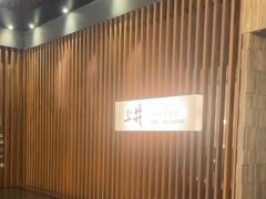 -上井料理黑金店(IFS国金中心店)