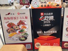 -船歌·鱼水饺青岛菜(国贸商城店)