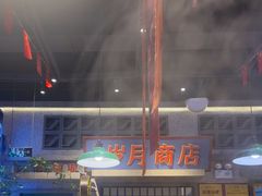 -楠火锅(昆山金鹰店)