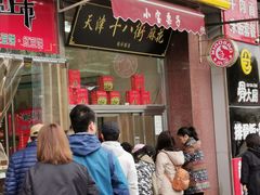 门面-小宝栗子(嘉华国际商业中心店)