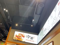 -冰川朝鲜族料理·东北菜(观前店)