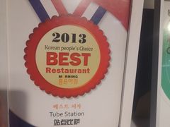 -Tube station站点比萨(王府井百货店)
