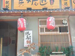 -王氏炉匠·烧鸟放题自助(三里屯店)