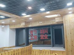 -屯老二农家铁锅炖·行业领军者(梅江店)