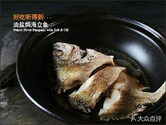 -百味馆·粤菜·湛江菜(后海花园店)