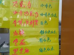 -清真老西北角温记粘食店(长沙路店)