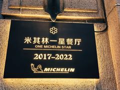 -南麓·浙里(外滩店)