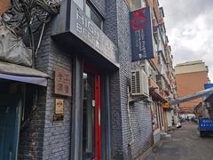 -HIGH FIVE哈福手工汉堡(桂林路店)