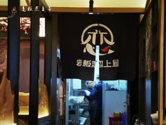 -老板恋上鱼(荣盛广场店)