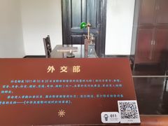 -辛亥革命博物院北区