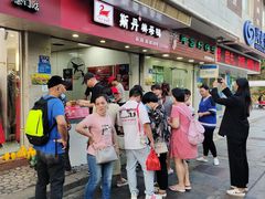 门面-斯丹姜母鸭·古法干香(涂门街总店)