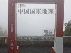 -莫干山风景区