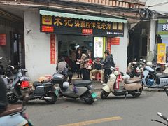 -宋记海南粉传承老店(人民西路店)