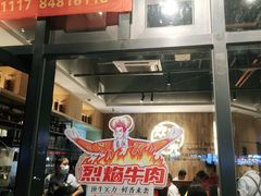 -木屋烧烤(龙岗南联店)