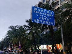 -海大南门夜市(海富街店)