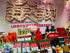 -杭州大厦LSE城市生活超市(杭州大厦店)