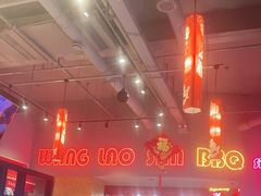 -泰山王老三串旗舰店(万达店)
