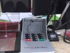 -中国工商银行(北京成府路支行)