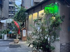 -同福社