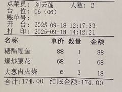 账单-金三杯酒家(泉城路店)