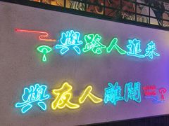 -长藤鬼校(东门店)