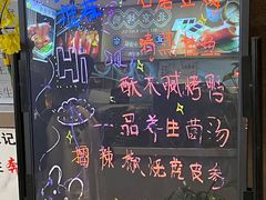 菜单-王厚元饺子·辽菜·烤鸭(高登店)