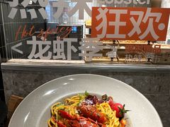 -Pennehut畔尼意面(合肥万象城店)