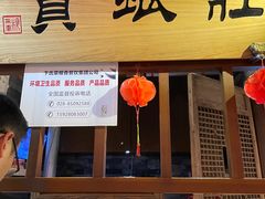 门面-卞氏菜根香·川菜(青羊万达店)