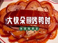 -秀儿四九城·新京菜(亚运村鸟巢店)