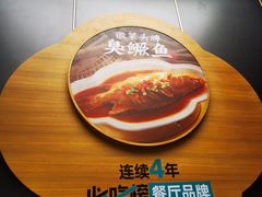 -刀板香·安徽菜(国购IFC店)