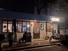 门面-猫爷的腔调·黔小馆(交大医学住宅区店)