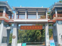 -飞霞风景名胜区