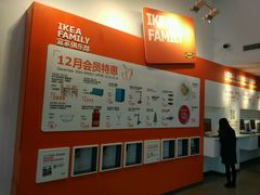 -宜家家居(西安未央商场店)