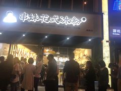 卤煮麻辣极品虾-李双猪·小龙虾·烧烤·羊肉煲(乐山店)