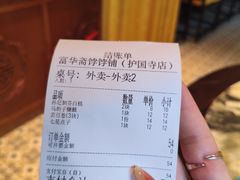 -富华斋饽饽铺·宫廷糕点·伴手礼(护国新天地店)